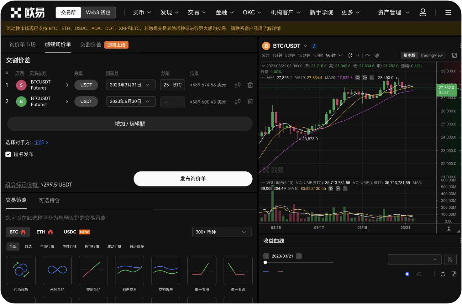 如何在Bybit上使用ETH作为手续费抵扣